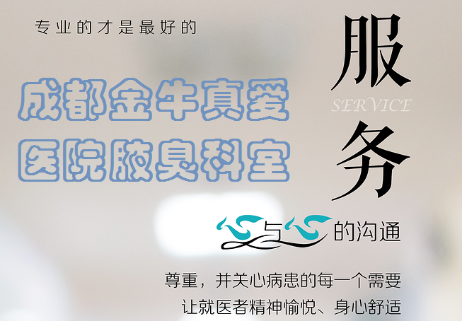 中国治腋臭好医院是哪家,治疗腋臭去哪家医院好