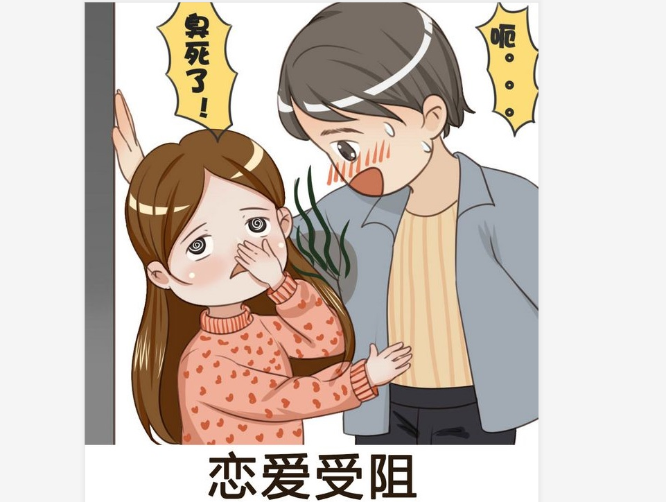 如何区分腋臭和汗臭